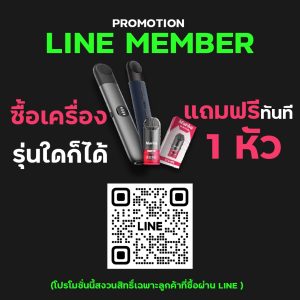 Line Member